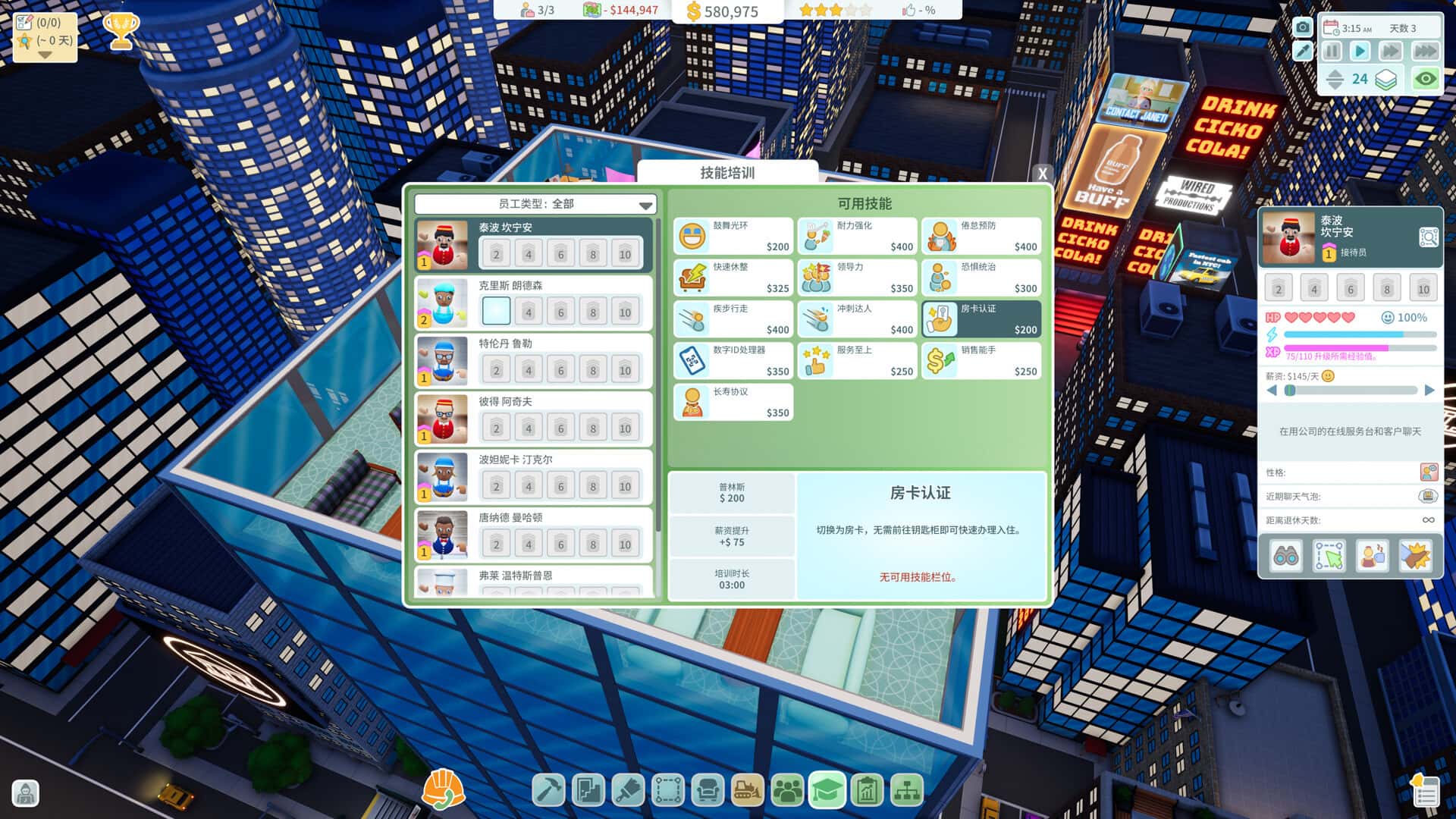 游戏画面5